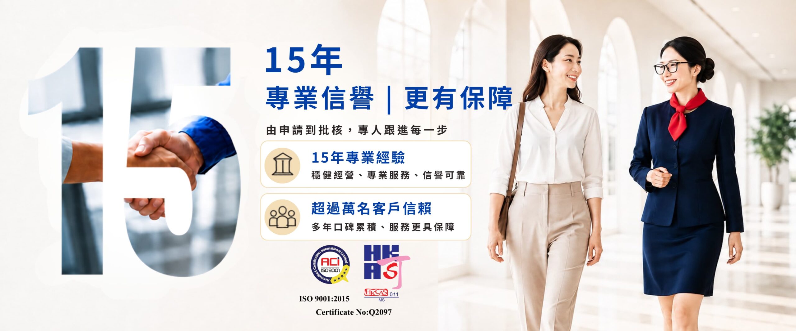 Cash-credit-御富信貸-homepage-15年經驗