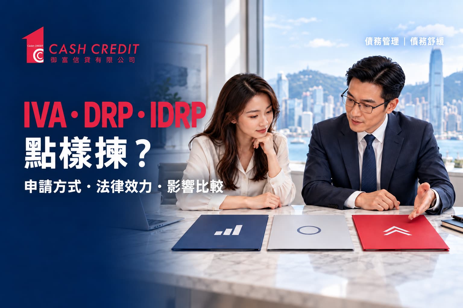 IVA、DRP、IDRP 點揀？